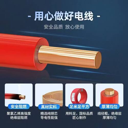 零裁散剪单芯线纯铜国标BV10 16 25 35 50 70 95平方单芯硬铜芯线 - 图1