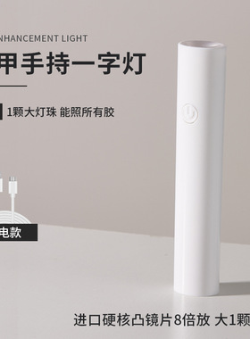 美甲一字灯小型迷你便携手持美甲灯光疗机蓄电固化UV美甲烤灯速干