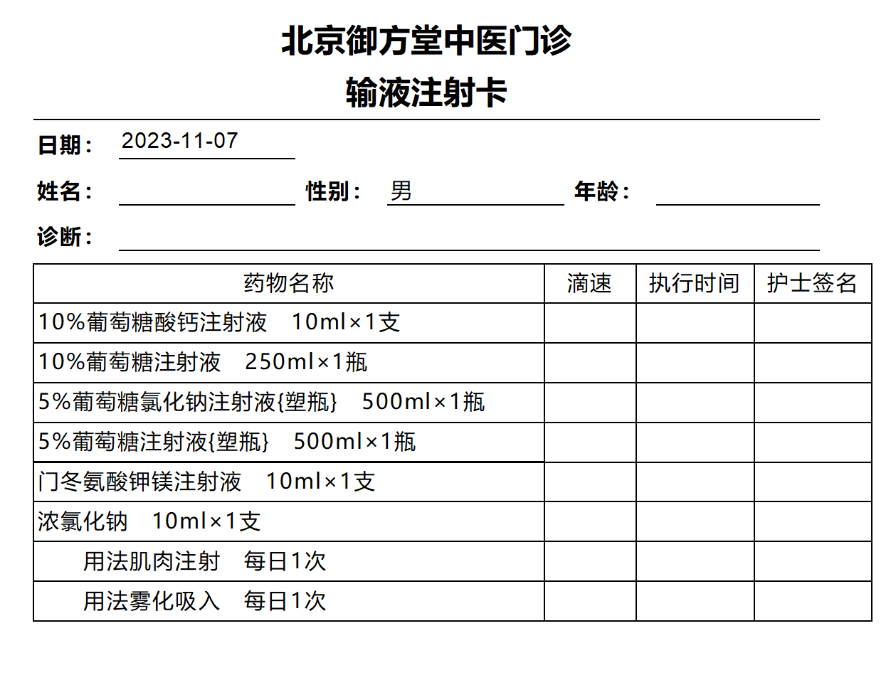 易方门诊电子处方软件卫生室诊所中西医划价取药单打印系统高级版 - 图3