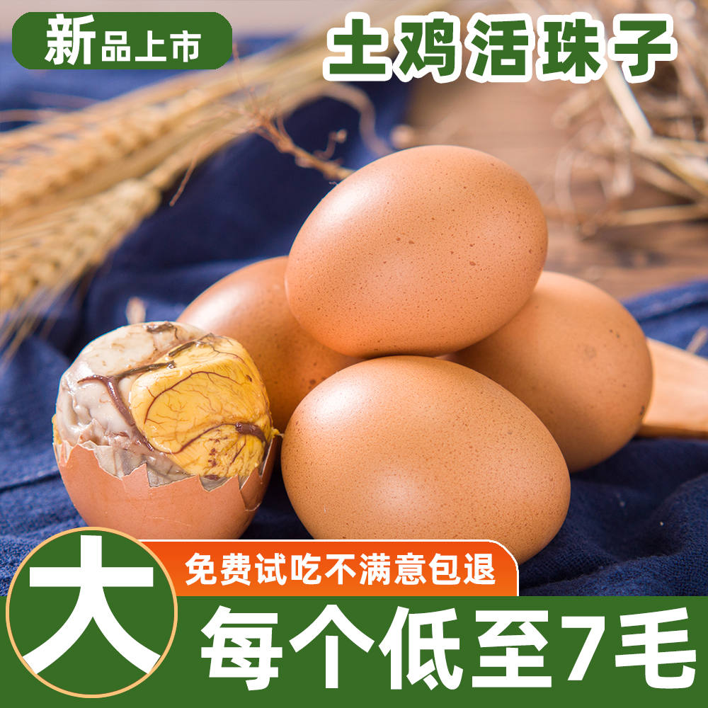 40枚香辣13天活珠子破损蛋 蛋壳破 开袋即食新鲜无毛大个头五香 - 图0