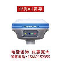 Huatest X6 Accustomed to RTK Phone Consulting Offer with a Greater 15882152055