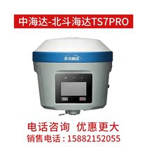 Mid-Haida TS7Pro RTK phone consultation offer for more 15882152055