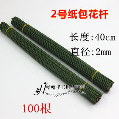 纸包绿铁丝 纸藤花 叶脉铁丝/纸花DIY材料/花杆铁丝 细铁丝长60cm - 图2
