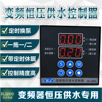 Constant pressure water supply controller Intelligent water pump frequency conversion controller One drag second constant pressure water supply universal various frequency inverters