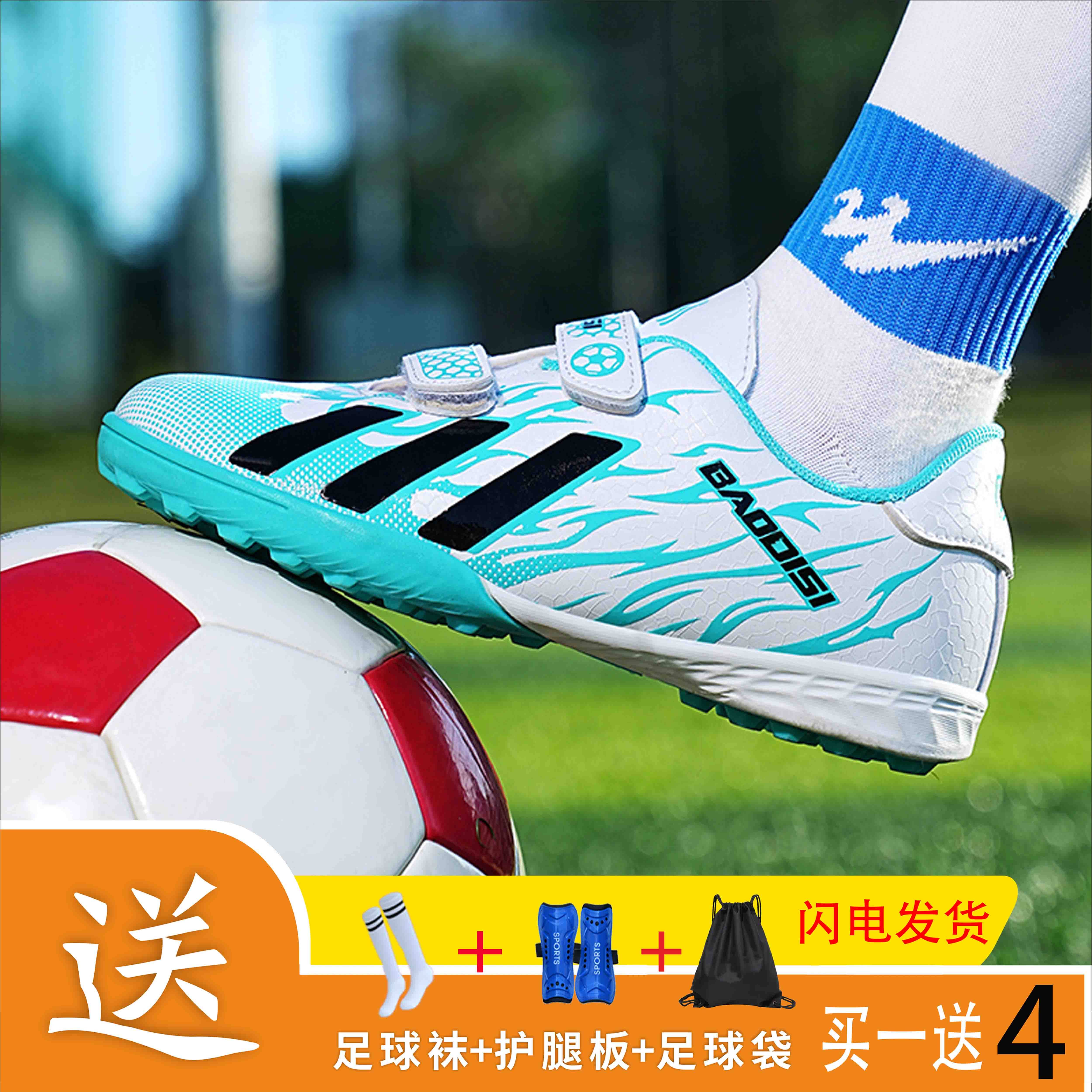 锋锐双星儿童足球鞋女童刺客梅西猎鹰中小学生tf碎钉魔术贴训练鞋