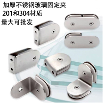 304 Stainless Steel Fish Mouth Glass Clip Right Angle 90 Degrees 180 Degrees 180 Degrees Fixed Clip Toclip Guardrails Railing Accessories