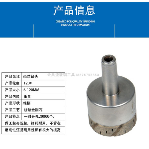 打孔机免磨玻璃钻头开孔器金刚石锥柄机钻开20000个孔对打烧结钻 - 图2