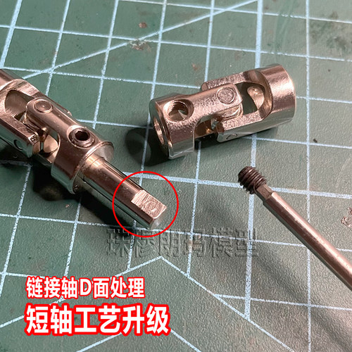 莽牛模型MN128金属传动轴改装升级件MN86KS万向节伸缩花键联轴器 - 图1