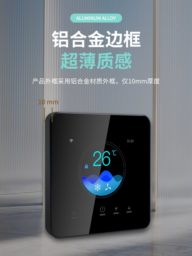 日立大金三菱多联机中央空调面板 acmelec空调控制面板