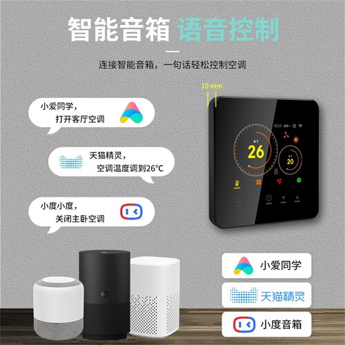 acmelec中央空调面板开关地暖一体机wifi温制器风机盘管app远程 - 图3