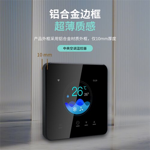 acmelec中央空调面板开关地暖一体机wifi温制器风机盘管app远程 - 图1