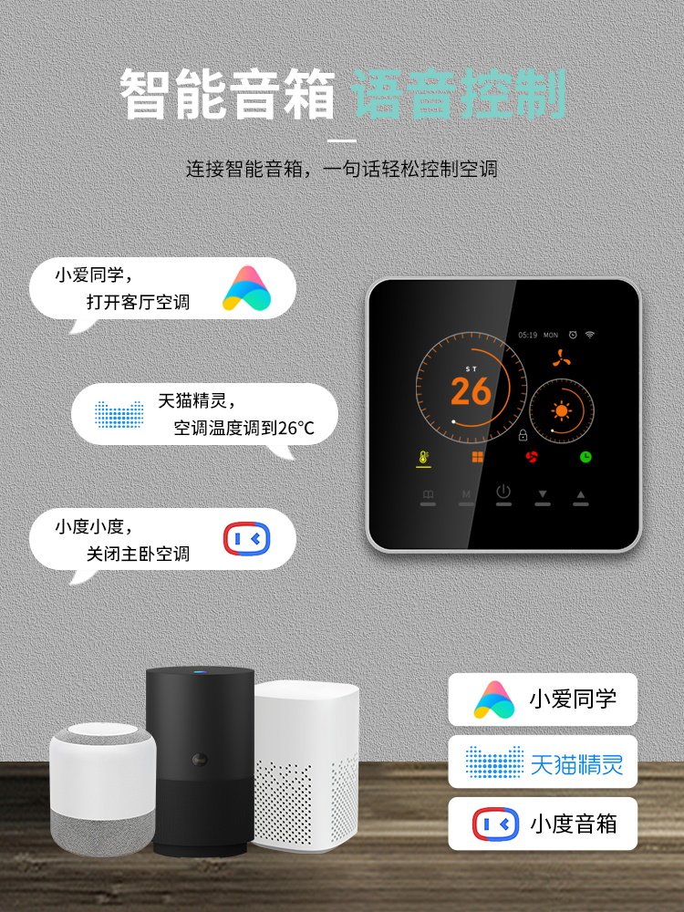 日立大金三菱多联机中央空调面板 acmelec空调控制面板