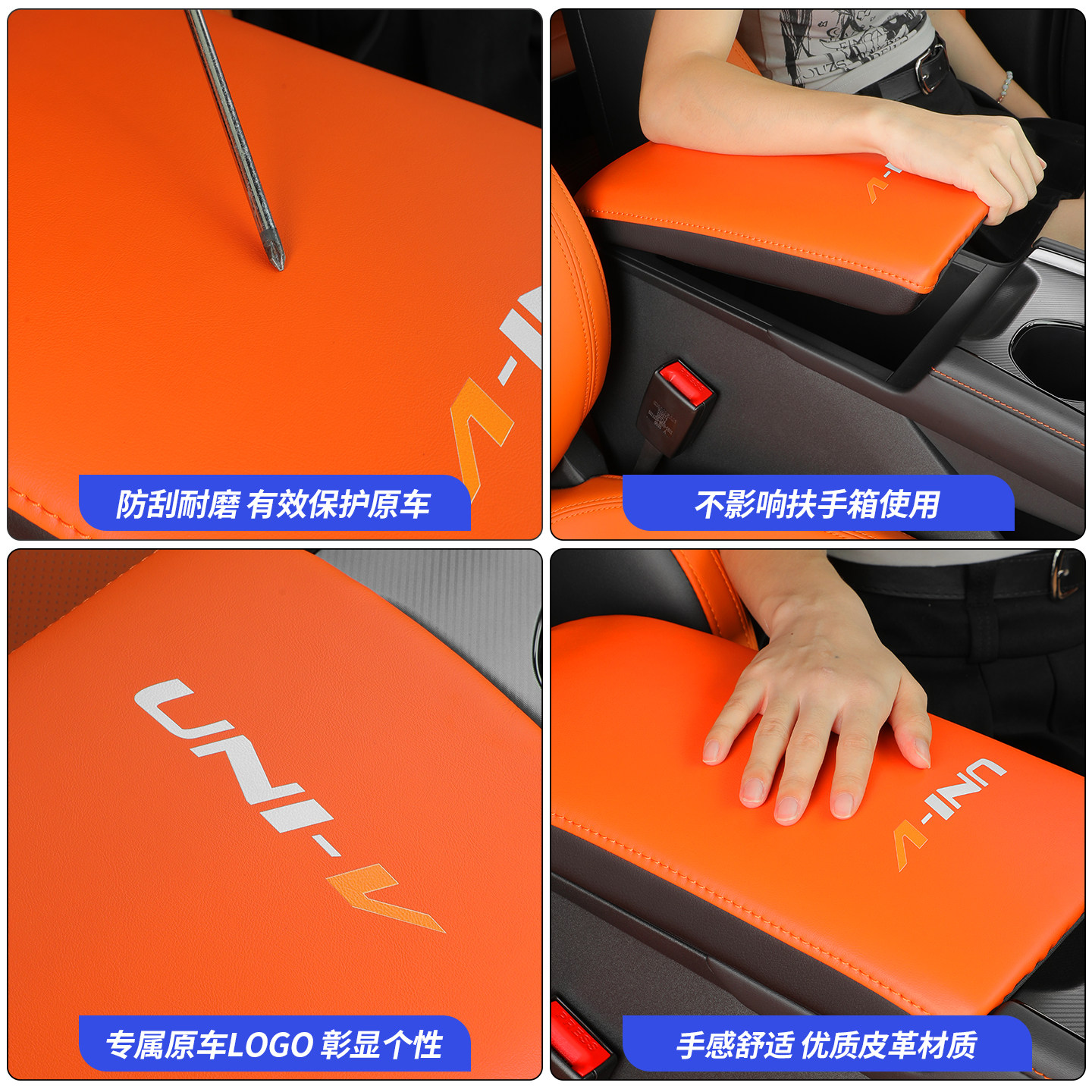 适用于长安三代univ扶手箱保护套中控防磨保护垫内饰改装专用配件,淘宝优惠券,粉丝福利购,淘宝优惠卷