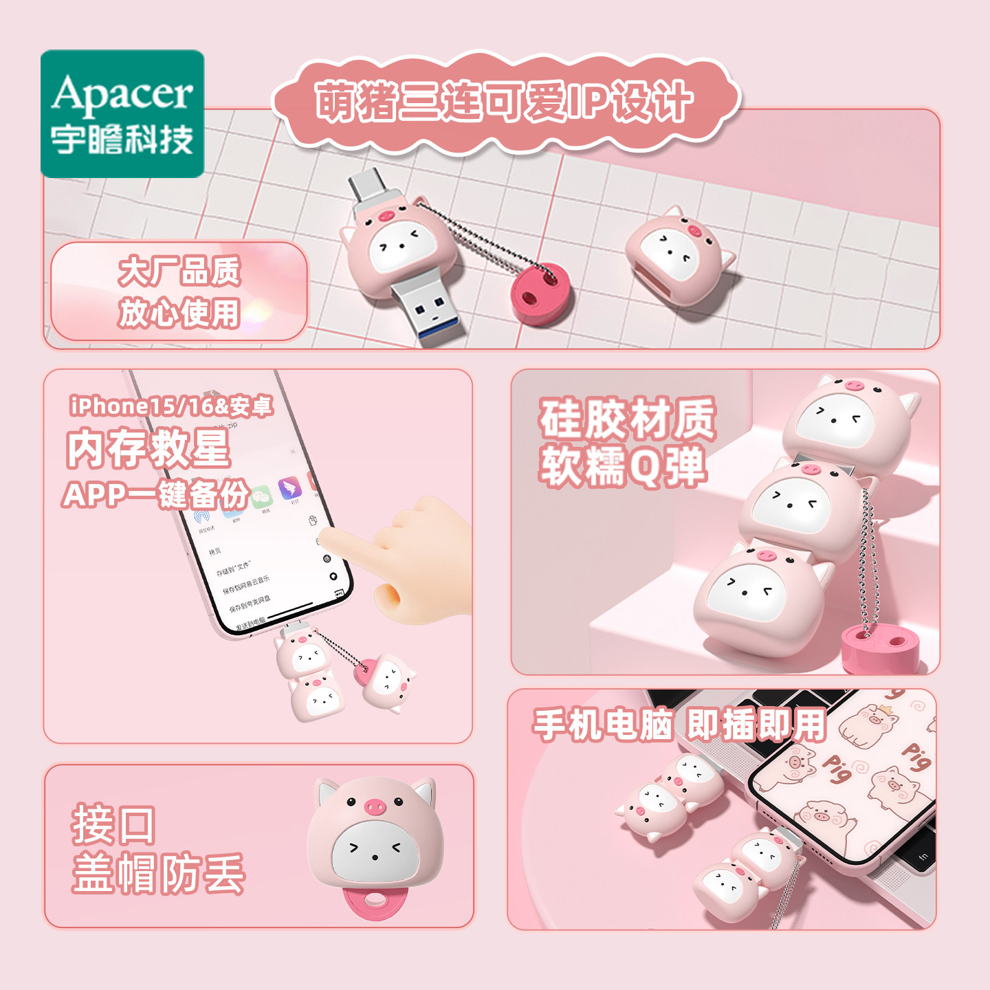 宇瞻typec双接口卡通手机u盘电脑两用高速大容量优盘官方旗舰正品,淘宝优惠券,粉丝福利购,淘宝优惠卷