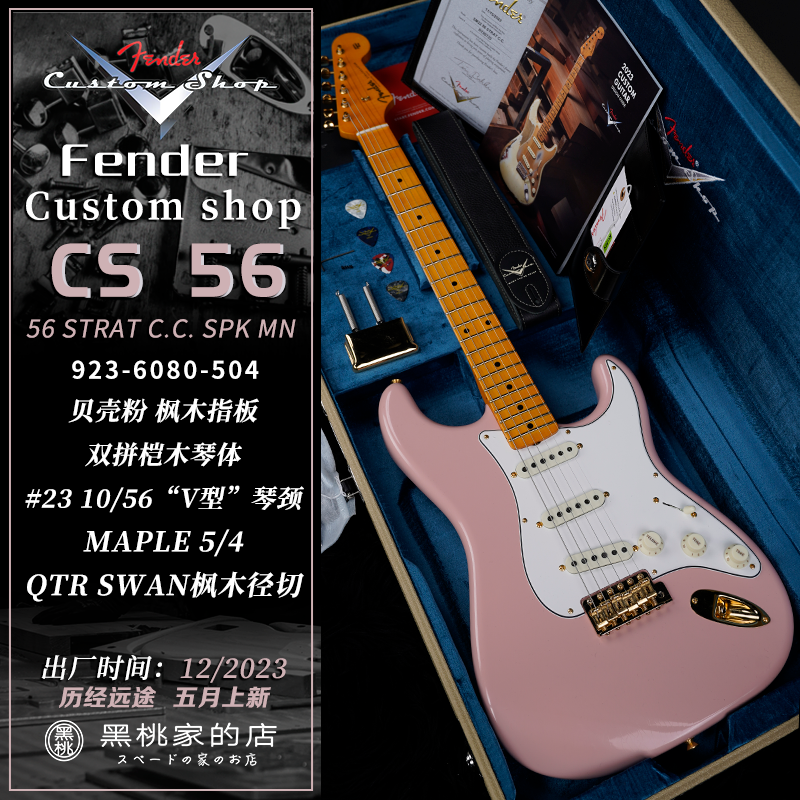 Fender custom shop CS 56 Stratocaster 美产限量定制 电吉他 ST - 图2