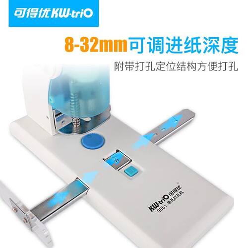 可得优订卷神器打孔器大孔单孔重型厚文具装订机可调300页作业本圆孔吊牌凭证纸张省力培训班图文打印店9551 - 图1