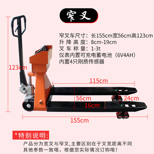 顺展电子叉车称重搬运车2吨3吨地牛移动地磅手动液压叉车带电子秤 - 图1