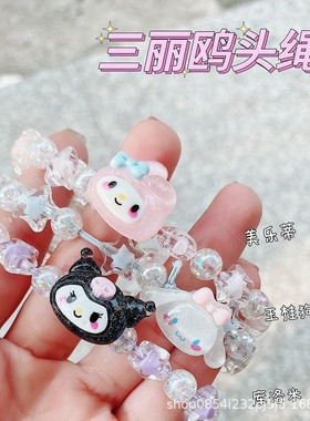 三丽鸥库洛米玉桂狗手链ins超仙