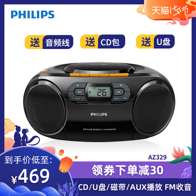 Philips/飛利浦AZ329收錄機 磁帶機播放器U盤CD播放學生英語收音