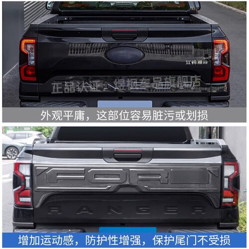 适用福特游骑侠ranger车门尾门护板车身防刮板防撞条防护板改装 - 图3