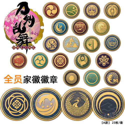 刀剑乱舞周边徽章 家徽 三日月 鹤丸姥爷挂件鳴狐莹丸清光安定A款 - 图3