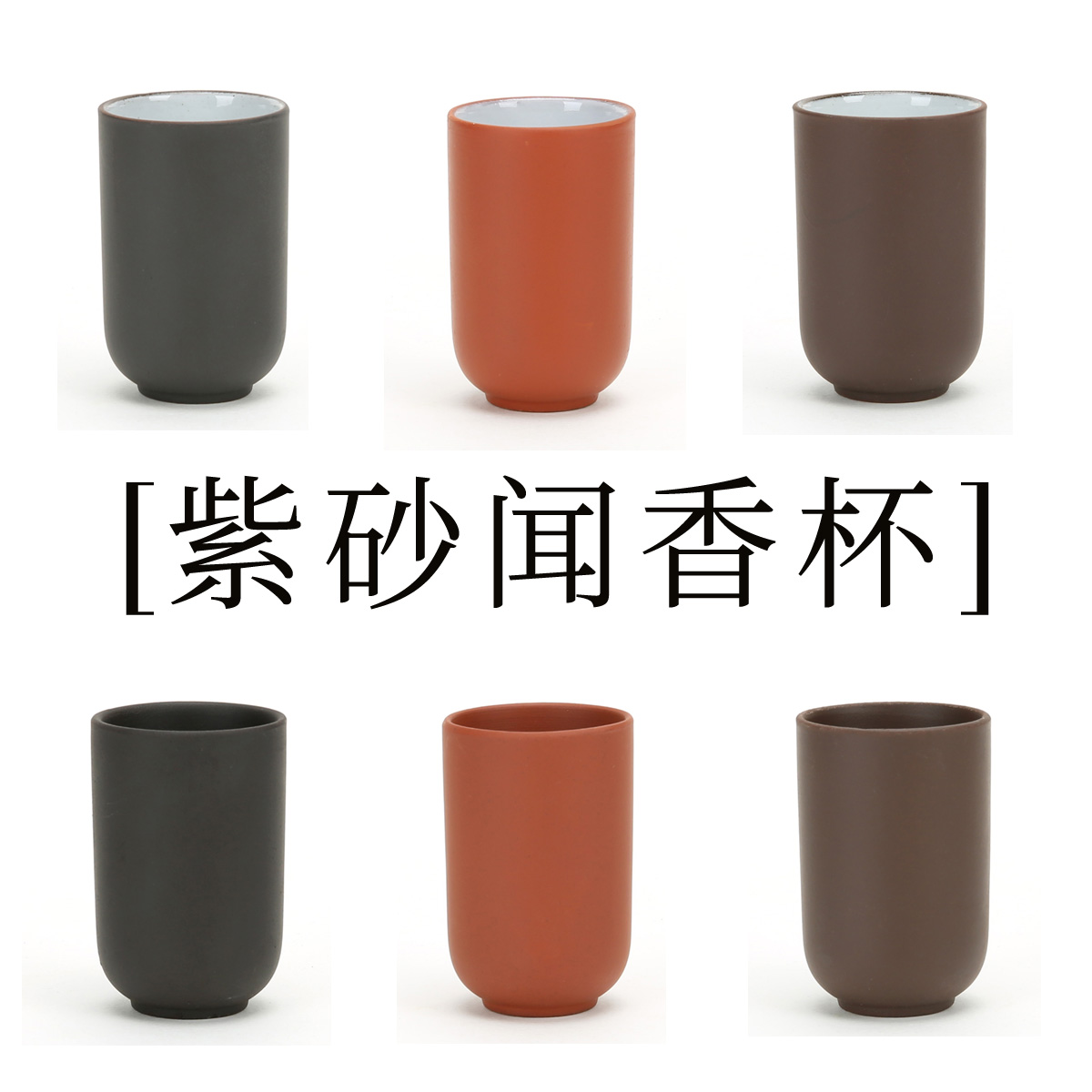 厂家自产白瓷紫砂闻香杯品茗杯套装/乌龙茶演示指定茶具/茶艺培训,淘宝优惠券,粉丝福利购,淘宝优惠卷