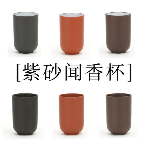 厂家自产白瓷紫砂闻香杯品茗杯套装/乌龙茶演示指定茶具/茶艺培训 - 图1