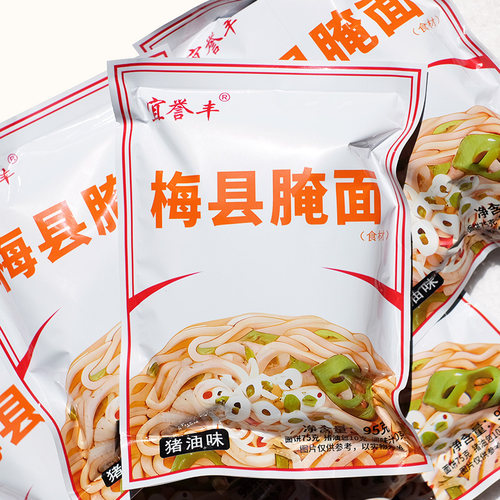 广东梅县腌面梅州客家特产阿涂生晒手工面碱水面挂面非油炸2.8斤 - 图1