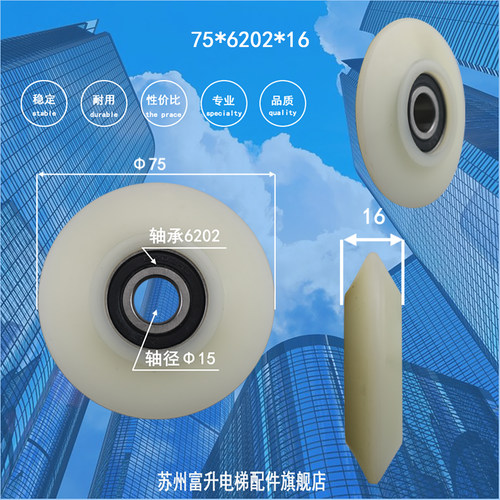 电梯门机层门挂轮钢丝绳轮园顶轮45  48 60 64 65 66 74 75 76 90 - 图0