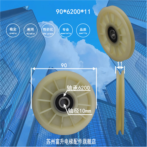 电梯门机层门挂轮钢丝绳轮园顶轮45  48 60 64 65 66 74 75 76 90 - 图1