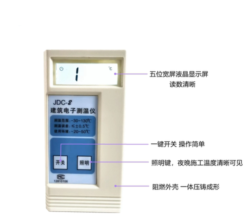 JDC-2建筑电子测温仪 水泥测温导线 高精度混凝土测温线 预埋线 - 图1