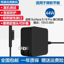 Apply Microsoft tablet surface go pro5 pro6 with 1800 44W charger power cable