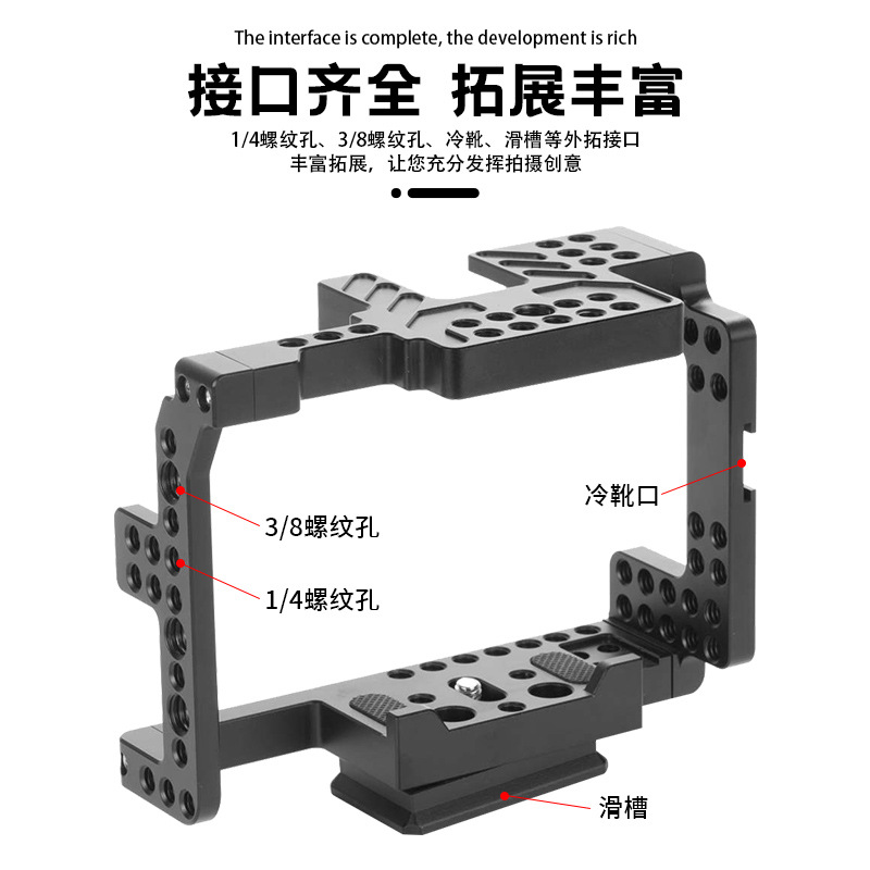 适用于索尼a7II a7RII a7SII a7S a7R a7拓展摄影微单相机兔笼 - 图0