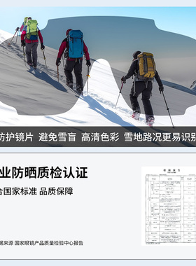 登雪山护目镜男防雪盲徒步太阳镜