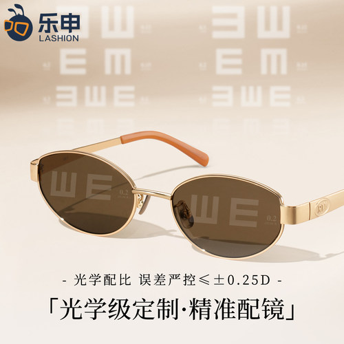 乐申自动感光防蓝光变色眼镜女款老钱风墨镜可配带度数近视太阳镜 - 图2