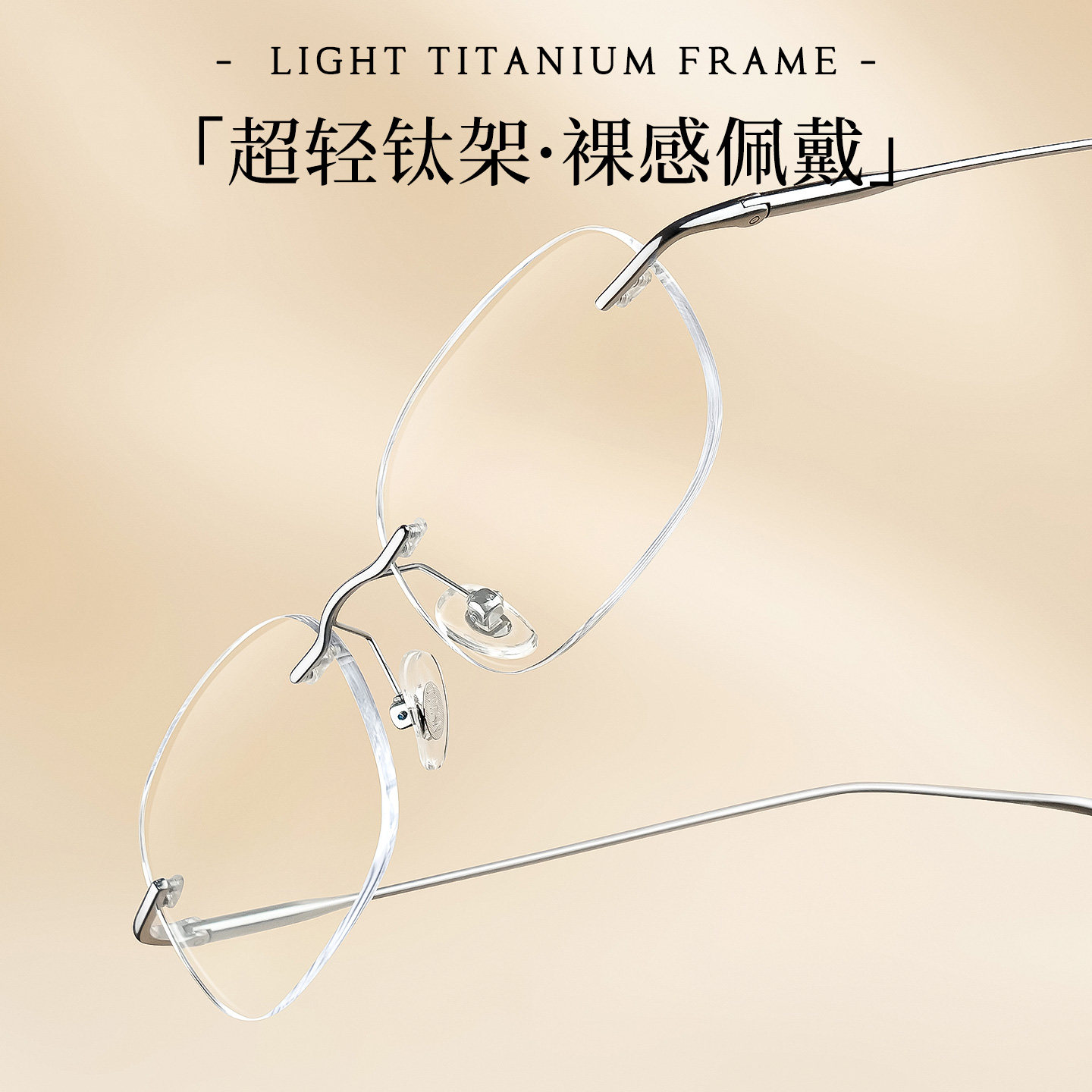 乐申超轻纯钛方圆脸大脸胖脸专用无框近视眼镜女款可配度数高级感,淘宝优惠券,粉丝福利购,淘宝优惠卷