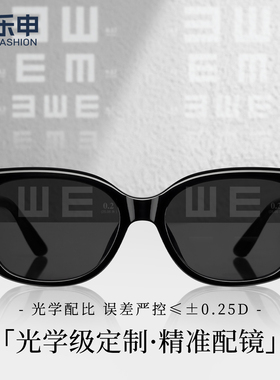 高级感偏光近视墨镜女款可配度数