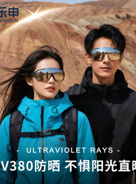 防风沙护目镜徒步雪山雪地防雪盲