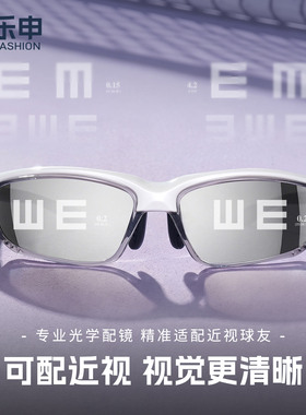 近视专用网球运动眼镜女款护目镜