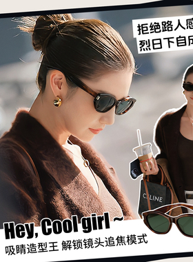 复古玳瑁色板材猫眼墨镜女款大框