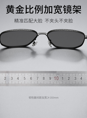 160mm加宽大框墨镜男款可配近视