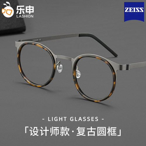 乐申姜文同款9704蔡司超轻纯钛复古圆框近视眼镜框男可配度数度数 - 图0