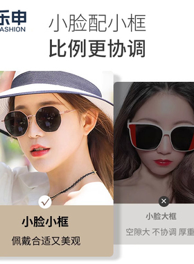 乐申偏光防紫外线小脸太阳眼镜