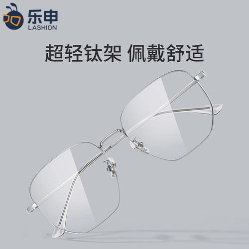 乐申超轻纯钛银丝近视眼镜框男可配镜片银框银色方框大脸眼睛镜架 - 图2