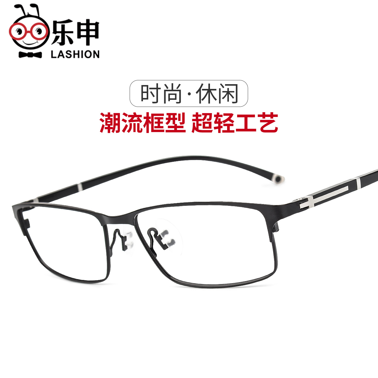乐申眼镜框男全框超轻钛合金商务近视眼镜配成品度数防蓝光眼睛架 乐申眼镜框男全框超轻钛合金商务近视眼镜配成品度数防蓝光眼睛架