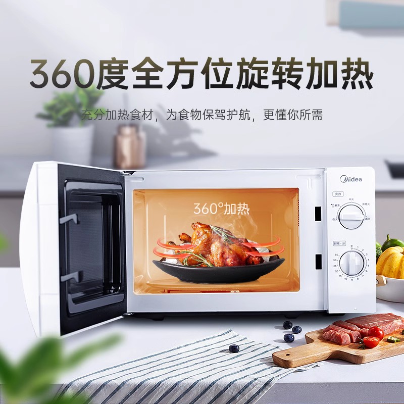 Midea/M1-L213B/211A美的 家用微波炉机械式转盘20升白色正品特价 - 图0