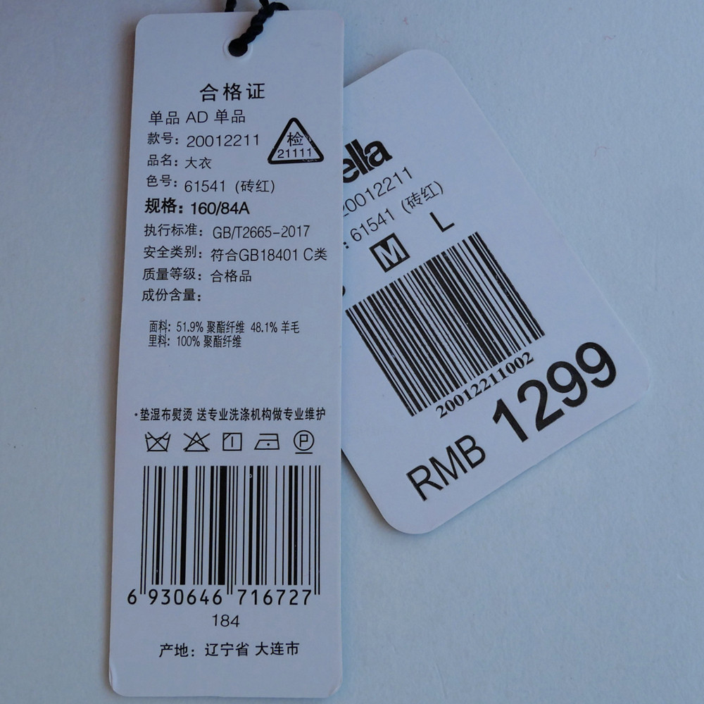 拉系列SM专柜撤柜正品女冬中长加厚到膝毛呢外套大衣4A2211砖红