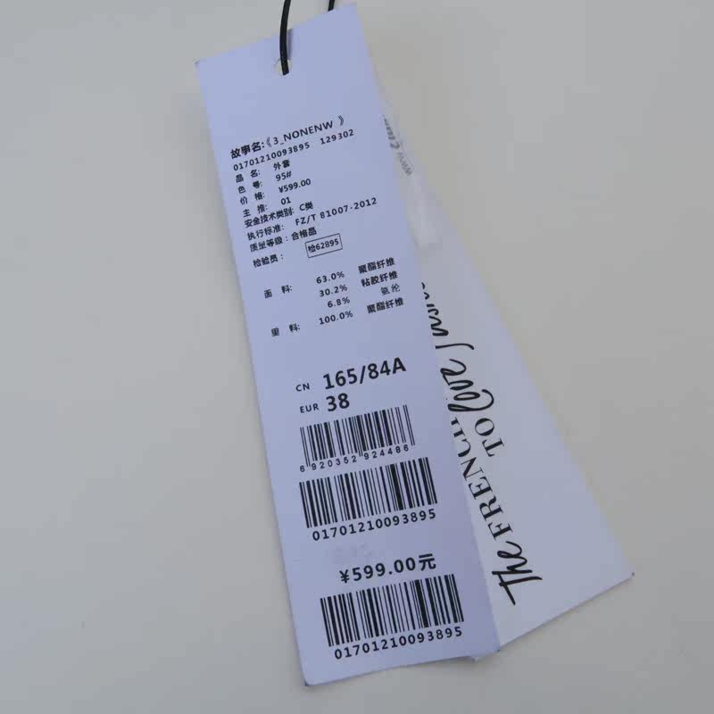 艾格淘特s / m专柜正品断码女春装 艾格淘特Sales专柜正品折扣店风衣