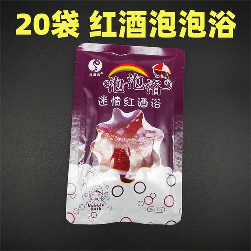 牛奶泡泡浴超多泡泡沐浴露液泡澡袋装玫瑰红酒薰衣草20袋spa美容 - 图2