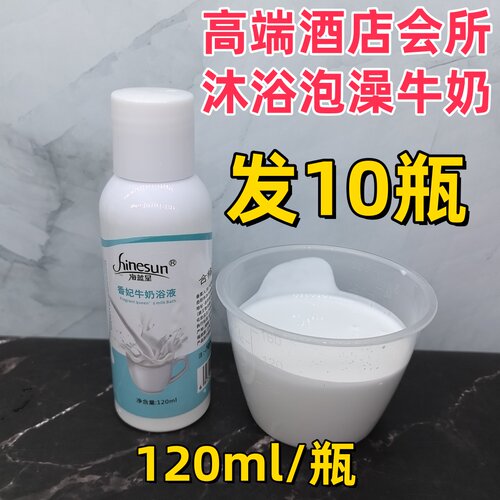 汤浩斯牛奶浴奶泡澡入浴液温泉酒店美容院spa足浴牛奶磨砂盐膏 - 图2